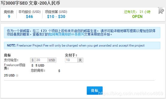 freelancer平台，freelancer平台怎么样（推出“Freelancer自由客”）