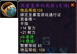 古代魔古神器怎么做，魔兽世界考古神器外观（魔兽里程碑汇总<下>）