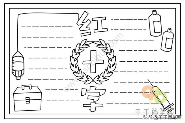 暑假手抄报模板带文字，一组漂亮的暑假主题手抄报,这么设计一定获奖