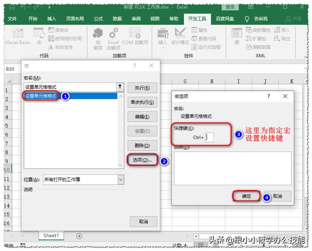 excel宏如何使用，excel100个常用宏使用教学（Excel中的宏你了解吗）