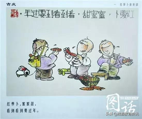 四川童谣的简介，当年最IN的成都童谣