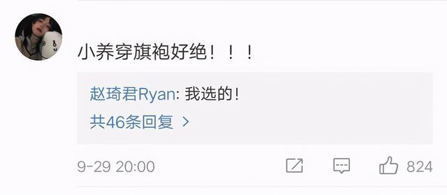 杨凯雯赵琦君红毯，奇闻CP的生活气息好浓