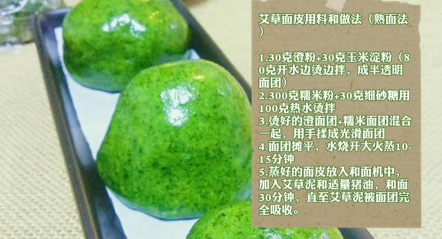 田艾籺的产地在哪里，家乡田艾籺江南青团子