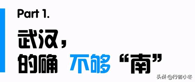 武汉属于南方还是北方，湖北地区是属于南方还是北方（武汉人的性格到底是偏北方的还是偏南方的）