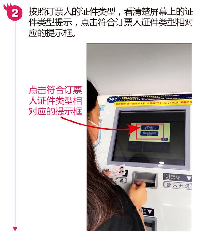 关于火车票自动取票的方法，自然人代开发票网上申请自助取票操作指南来啦