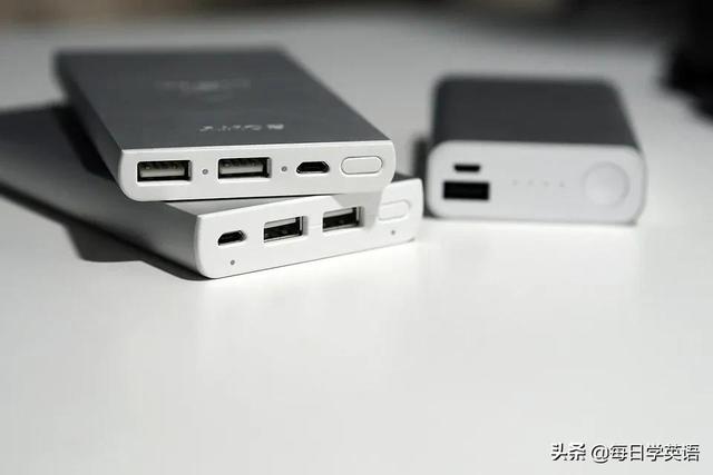 手机充电器的英语怎么说呢，我们再熟悉不过的