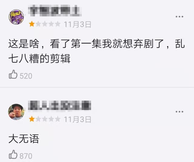 国内真实的国剧，9.1跌到4.4可别再吹