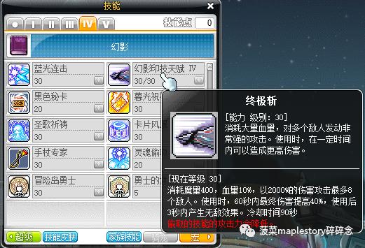 冒险岛艾尔达之火，冒险岛新职业五转技能大全