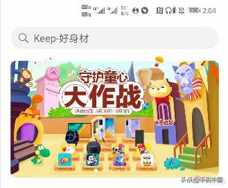 儿童应用商城，六一儿童节手机里的