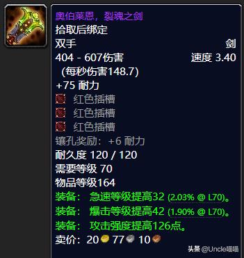 男法师用什么武器，魔兽世界怀旧服tbc法师各阶段法杖（DNF：制式武器加强）