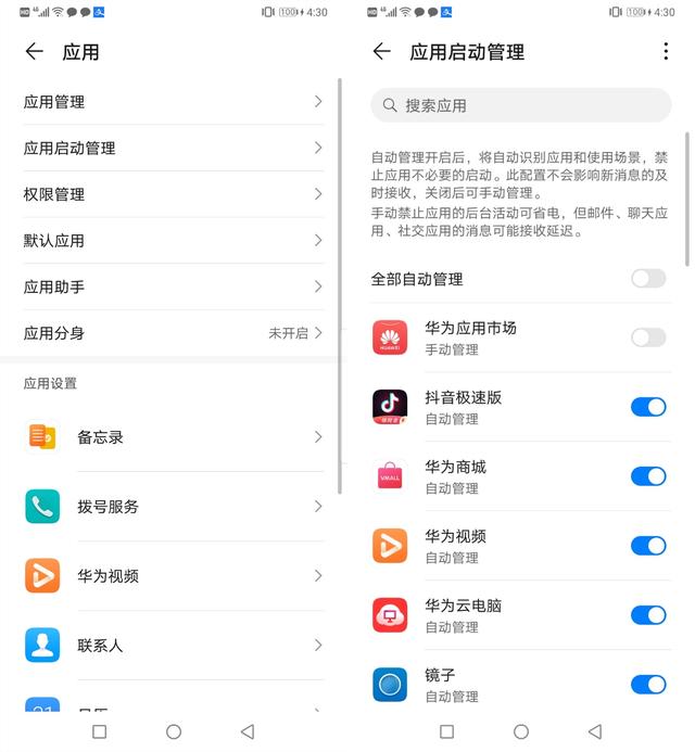 华为手机掉帧怎样快速解决，这5个设置调好旧机速度堪比新机
