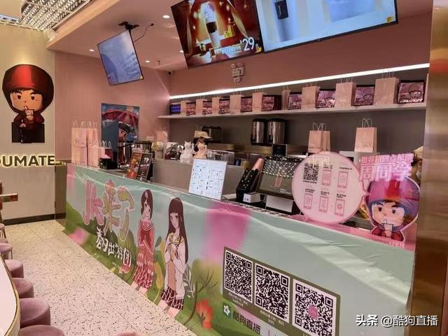 酷狗直播X魔杰的茶跨界联动，创新体验带你花式“嗑奶茶”