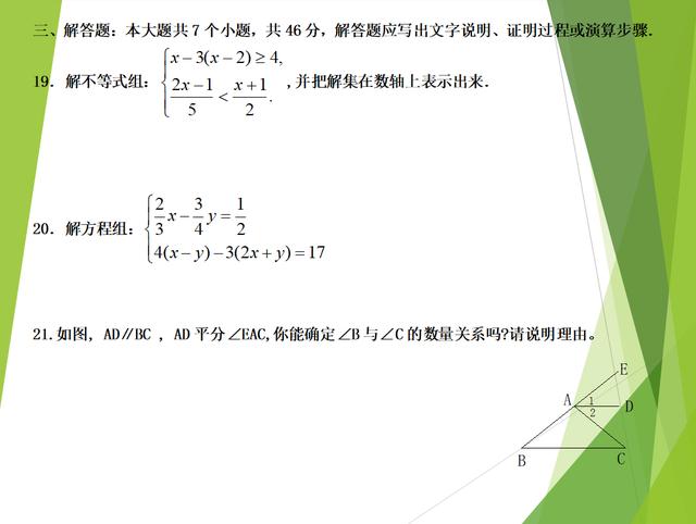 初一下册数学题，初一数学下册期末测试题（初一下册数学期末经典题）