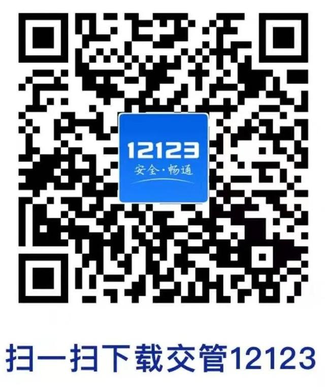 交管12123申领免检标志，教你用交管12123如何申领免检标志（需要及时申领免检标志哦）