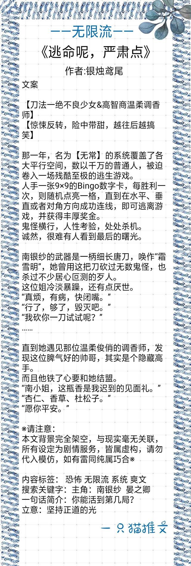 高智商温柔男主明明很能打，bg向无限流文推荐