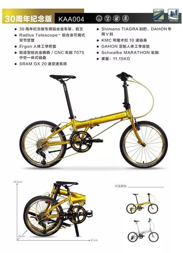 大行折叠自行车，最轻的大行折叠自行车