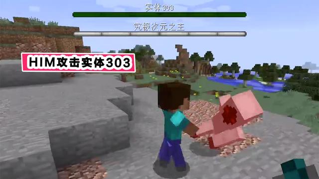 我的世界恐惧魔王，我的世界实体303与恐惧魔王（如果恐惧魔王成为酒馆英雄会如何）