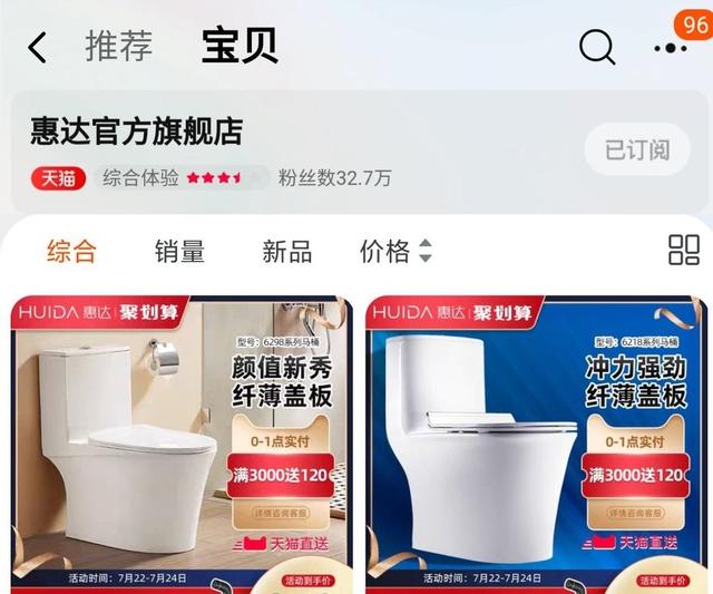 惠达马桶怎么样，惠达卫浴座便器靠谱吗（TOTO还是九牧）
