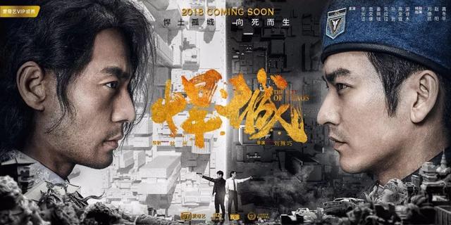 悍城20年卧底是谁，《悍城》里李光洁真实的身份是什么