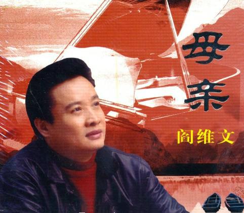 阎维文的家庭故事，阎维文：陪妻子抗癌34年