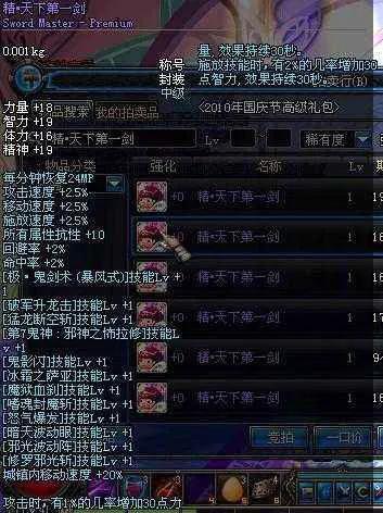 dnf铁扇公主，dnf800万金币左右的称号