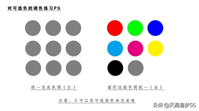 ps匹配颜色调色教程，色彩调整命令可选颜色详解