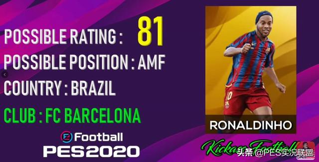 实况各位置普黑毕业球员，实况联盟继续氪金