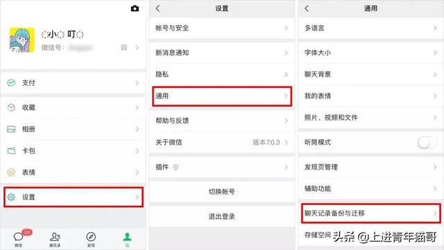 微信各功能使用教程全集，微信的5大实用功能