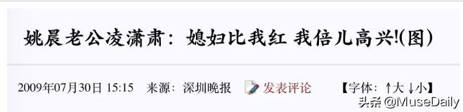 凌潇肃和姚晨怎么回事，凌潇肃为什么和姚晨离婚（两个人的差距一目了然）