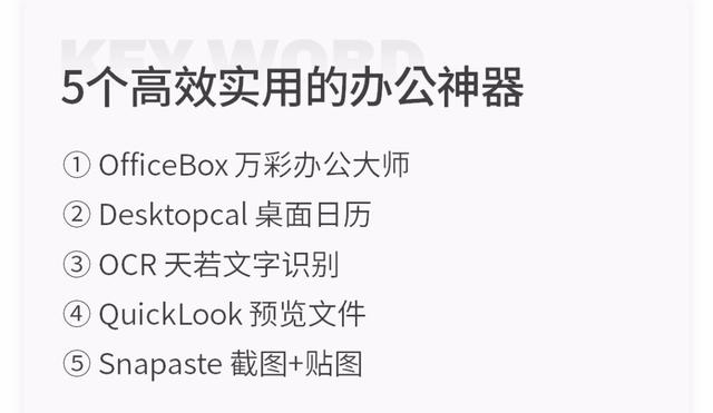 提高办公效率的小插件，提升办公效率的工具盘点