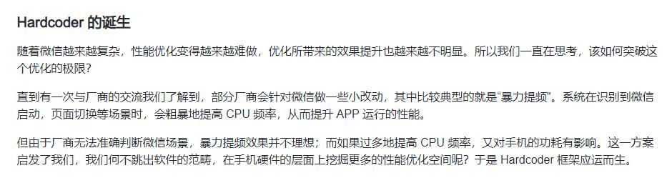 微信啥时候出精简版，微信死撑着不做的“精简版”