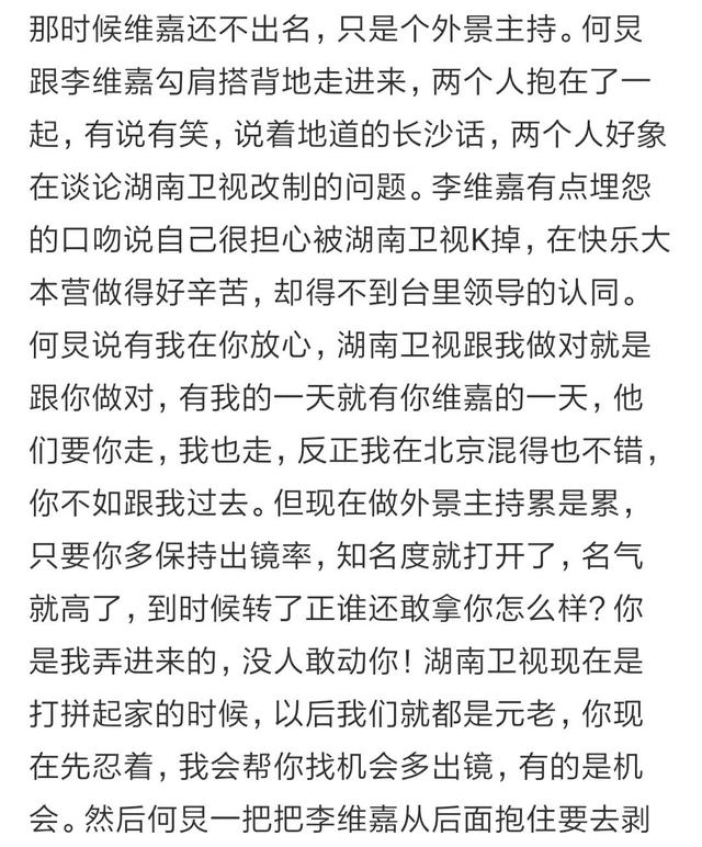 吉杰何炅为什么分手，何炅的感情情况