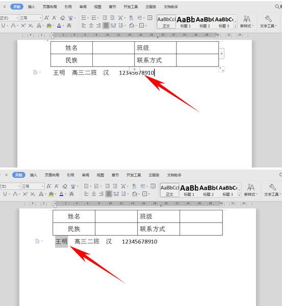 wps10个技巧，Excel都没有这些功能