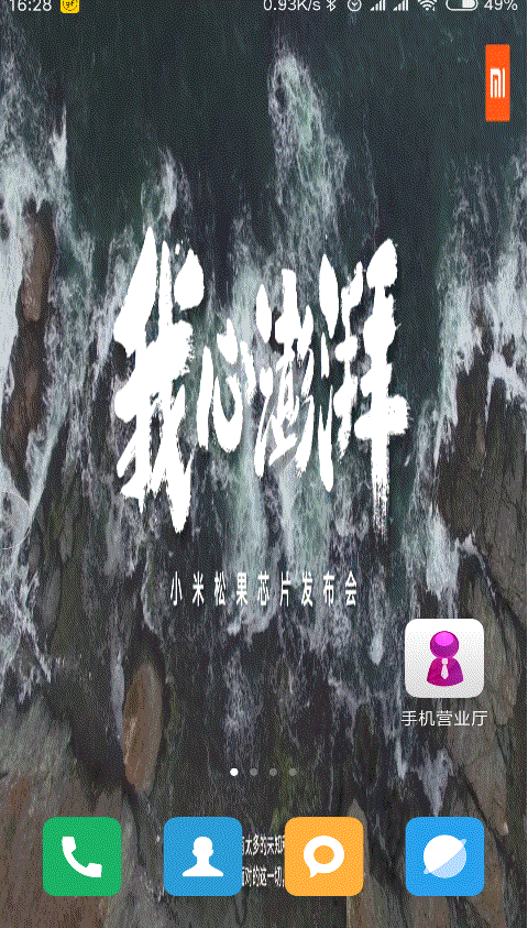 怎么制作高清手机壁纸，定制属于自己的iPhone壁纸