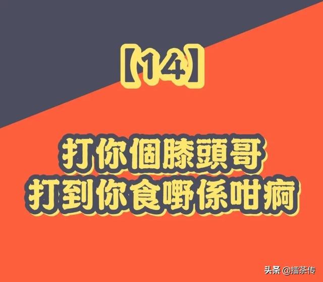 粤语广东话绕口令，有趣的粤语绕口令