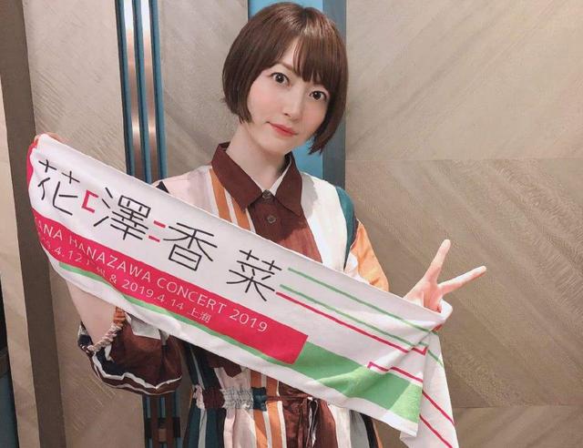 花泽香菜恋情公布，花泽香菜宣布结婚