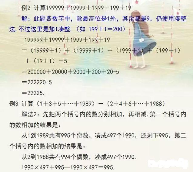 20种速算技巧，2023高考数学备考冲刺