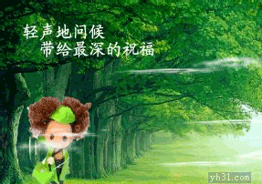 表示欢迎的表情包，中老年人专用表情包欢迎（表情包：恭贺大家，喜迎周末）