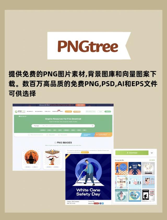 ppt素材免抠图小兔子，PPT素材资源6个.PNG免抠图素材网站