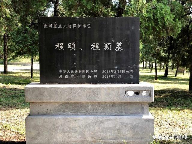 程颢和程颐的故事，洛阳伊川程颐程颢墓