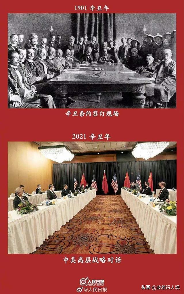 杨洁箎外交对话，中国新任驻美大使谢锋上任