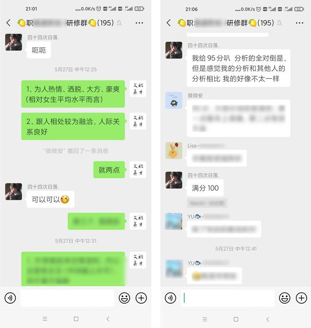 人的笔迹学习方法，李小平笔迹分析案例精选十六