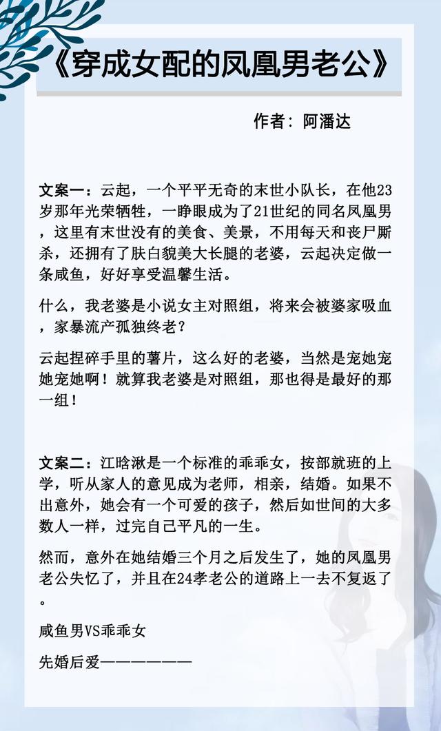 重生末世文推荐，好看的末世重生穿书文（如何在满是丧尸的末世求生）