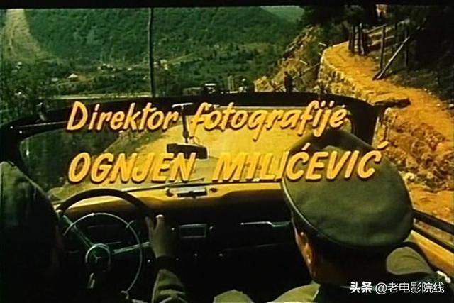 电影南斯拉夫桥，一部惊艳荧屏的战争老电影