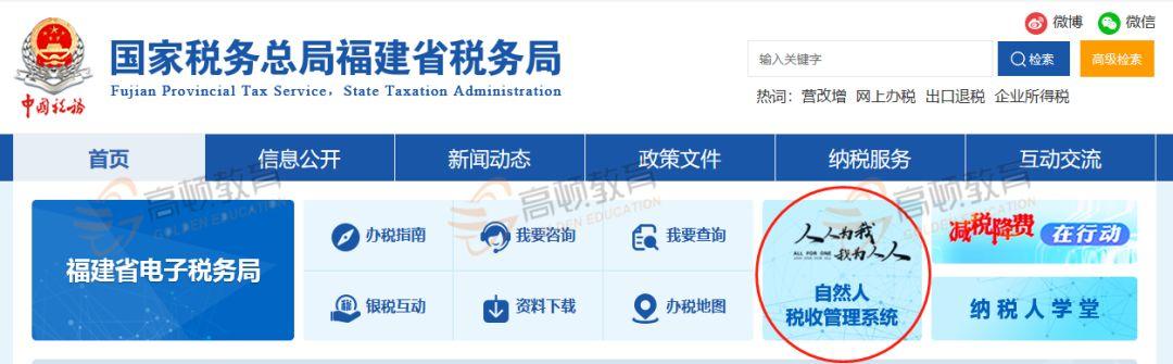 个人怎么查询个税申报记录，个税申报记录自助查询已上线