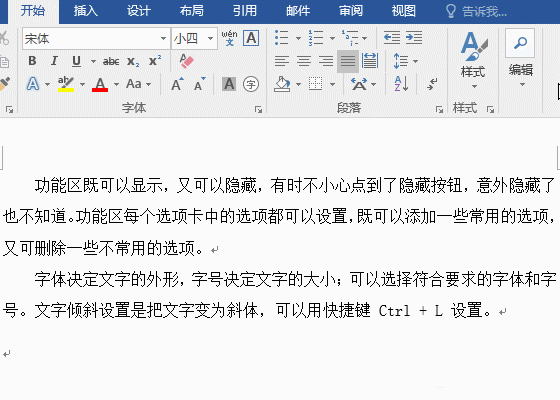 word文档行距怎么调，word怎么调整字间距和行间距（Word文档如何修改行间距）