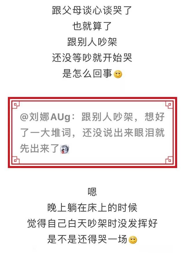 情绪稍微激动就想哭，动不动情绪失控就想哭是怎么回事