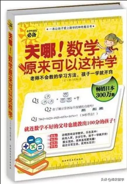 从0开始学高等数学教材，数学零基础考研120分复习攻略