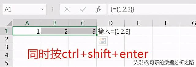 数组编写公式，excel数组公式最入门的教程