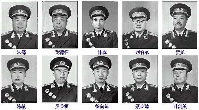 历史上10大元帅，十大元帅中有哪几个是因为打仗较厉害而位列其中